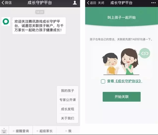 如何查腾讯成长守护平台小号 腾讯守护平台查小号方法