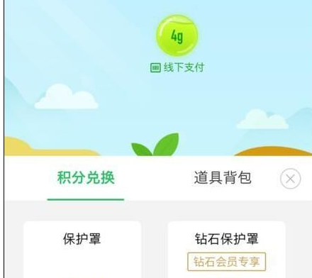 支付宝蚂蚁森林能量保护罩有用吗？能量保护罩使用分析