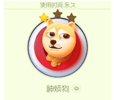 球球大作战神烦狗关键词如何获得？球球大作战神烦狗关键词获得攻略