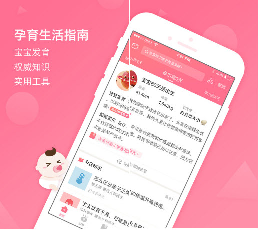 百度宝宝知道是什么软件？百度宝宝知道怎么提问？