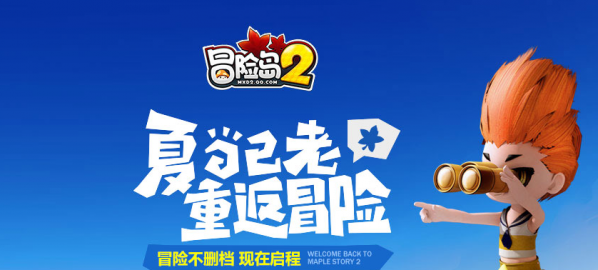 冒险岛2每日任务在哪？冒险岛2每日任务全攻略