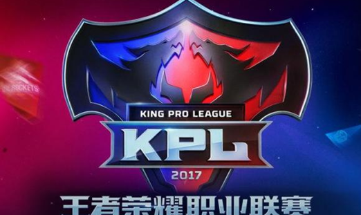 王者荣耀2017KPL秋季赛分组 新鲜出炉的KPL秋季赛对阵表