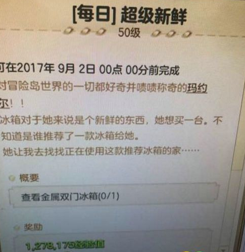 冒险岛2金属双门冰箱怎么获得？冒险岛2冰箱在哪？