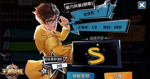 王者荣耀智慧值如何增加 荣耀全书智慧值快速提升攻略