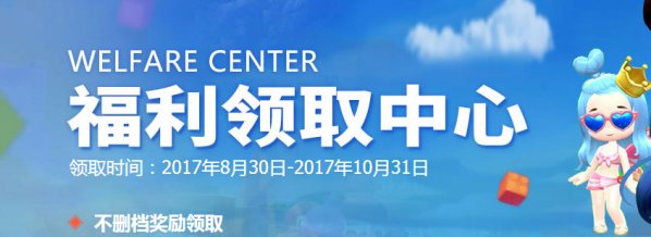 冒险岛2小黄鸡时装怎么获取？冒险岛2小黄鸡时装领取地址