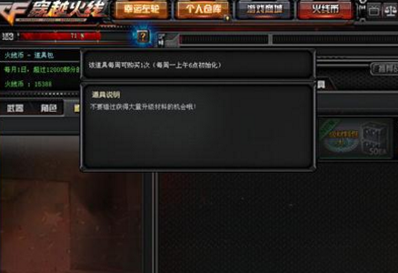 cf火线币商城9月更新：免费武器升级系统