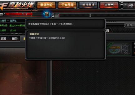 cf9月火线币商城永久道具更新了哪些？cf9月火线币商城永久道具攻略