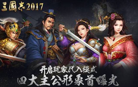 三国志2017VIP价格表 三国志VIP多少钱