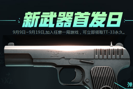 cf新武器首发日时间 cf新武器首发日活动地址