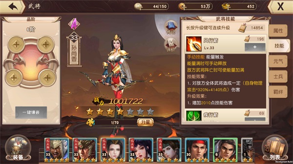 一骑当千2手游如何冲击排名 开服快速发展攻略