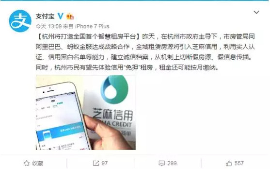 阿里智慧租房平台是什么？阿里智慧租房平台怎么样？