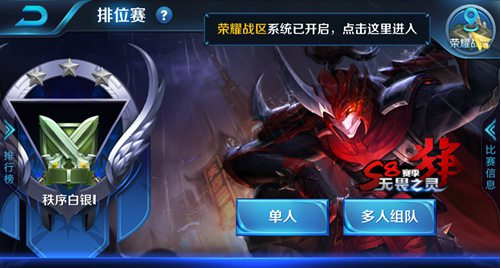 王者荣耀s8赛季奖励发放规则  王者荣耀s8赛季结束时间