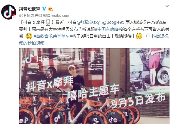摩拜嘻哈音乐共享单车是什么 嘻哈音乐共享单车怎么使用