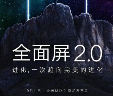 小米MIX2和小米Max2哪个更好？小米MIX2和小米Max2对比分析