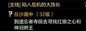冒险岛2陷入危机的大族长遗忘者寺院怎么走？