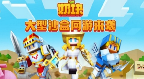 奶块游戏有哪些附魔？奶块游戏附魔有哪些类型？