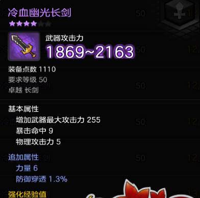 冒险岛2专属武器怎么获得 冒险岛2各职业专属武器怎么得