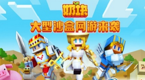 奶块游戏中钻石在几层？奶块钻石挖掘攻略