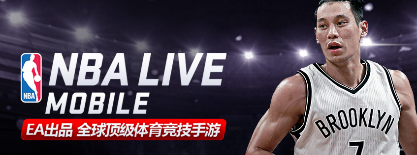 NBALIVE公测时间 NBALIVE什么时候公测