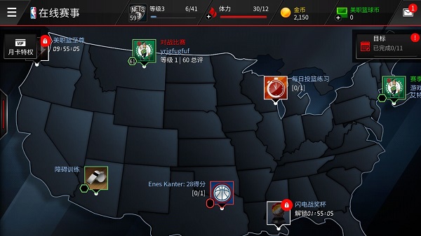 NBALIVE在线赛事简介 NBALIVE在线赛事玩法