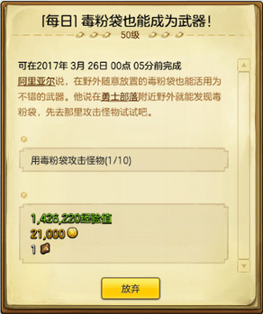 冒险岛2毒粉袋在哪 冒险岛2毒粉袋也能成为武器任务攻略