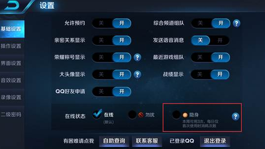 王者荣耀怎么没有隐身功能 王者荣耀隐身功能开放时间表