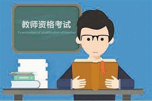 2017中小学教师资格考试下半年在哪报名？中小学教师资格考试报名时间