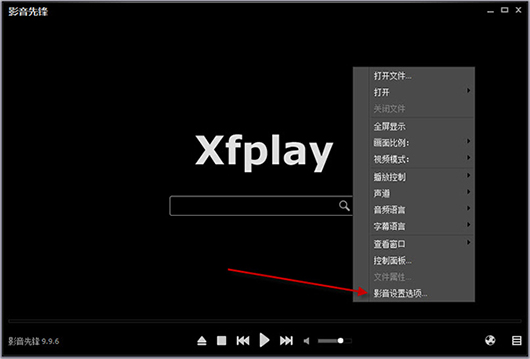 影音先锋无法播放文件怎么办？影音先锋无法播放文件解决方法