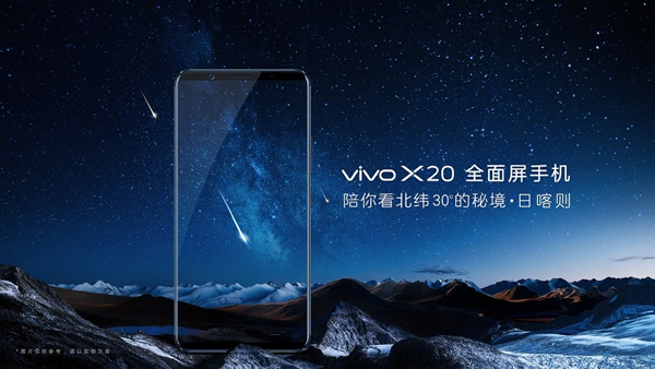 vivo X20怎么样？vivo X20手机配置参数介绍