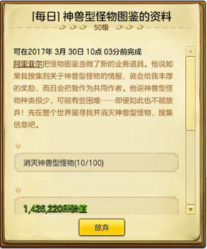 冒险岛2神兽型怪物在哪 冒险岛2神兽型怪物图鉴的资料任务攻略