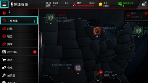 NBAlive手游收藏品如何获得 收藏品怎么用