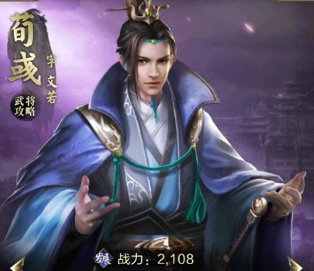 乱世王者荀彧厉害吗？乱世王者荀彧技能推荐