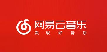 网易云音乐加载失败怎么回事？网易云音乐故障怎么回事