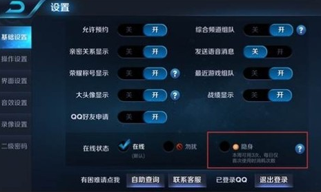 王者荣耀隐身功能上线了吗？王者荣耀隐身功能灰度测试区是哪些？