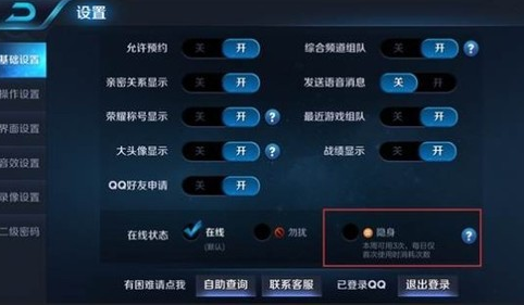 王者荣耀隐身功能灰度测试区是哪几个？王者荣耀隐身功能灰度测试攻略