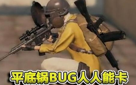 绝地求生大逃杀四级头盔制作教程 BUG制作平底锅四级头盔详解