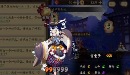阴阳师雪童子觉醒属性怎么样？