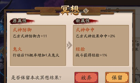 阴阳师神祭怎么激活？阴阳师神祭激活方法