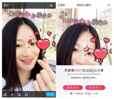 qq比心接力活动怎么玩？qq比心接力是什么活动？