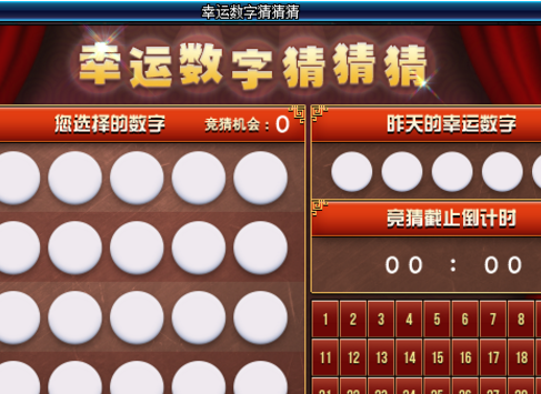 DNF幸运数字竞猜机会每天有多少次？DNF幸运数字竞猜机会获得攻略
