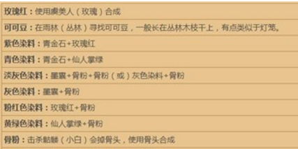 我的世界一共有多少种颜色和染料呢？我的世界颜色染料大全