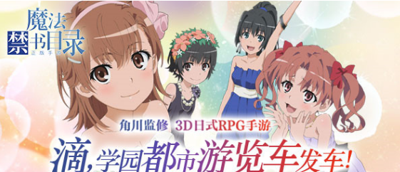 魔法禁书目录手游平民拉面馆食物效果是什么