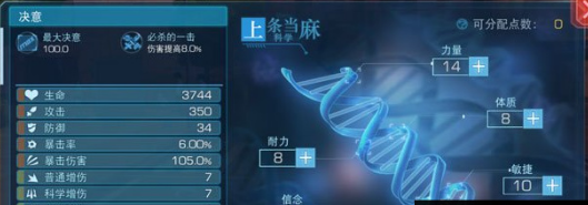 魔法禁书目录手游人物角色技能如何加点