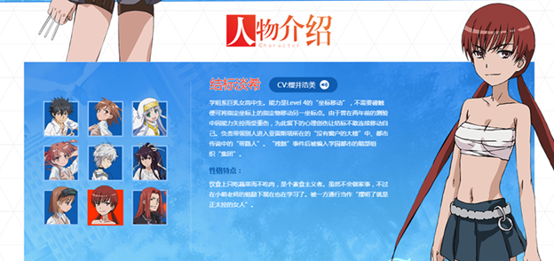 魔法禁书目录手游结标淡希如何加点 结标淡希加点方法攻略