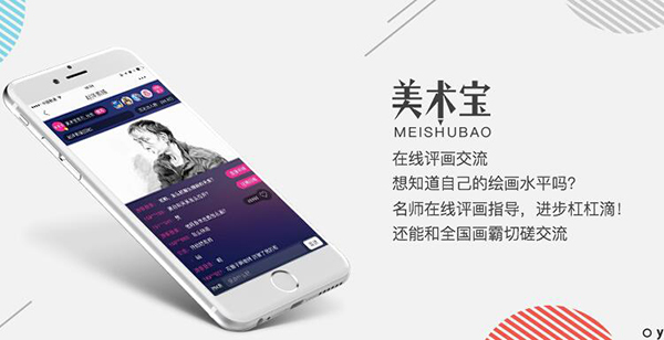 美术宝有电脑版吗？美术宝电脑版怎么下载？
