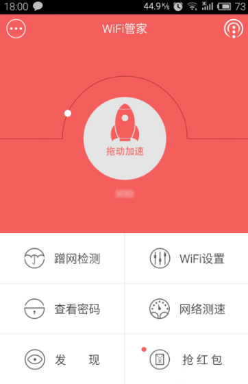 腾讯wifi管家怎么查看密码?WiFi管家查看密码方法教程