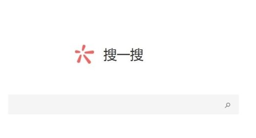 微信PC搜一搜在哪？微信PC搜一搜怎么使用？