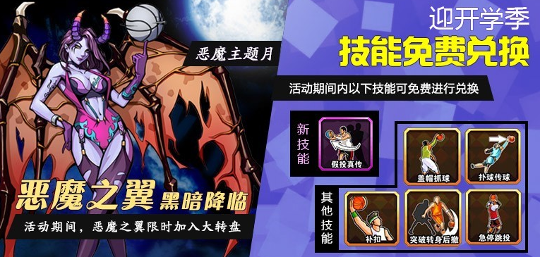 街篮手游粉笔如何获得 街篮手游粉笔获得方法介绍