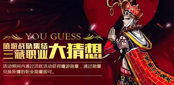 街篮手游三藏值得入手吗 街篮手游三藏技能属性介绍