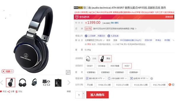京东不能七天无理由退货了吗？京东关闭七天无理由退货了吗？